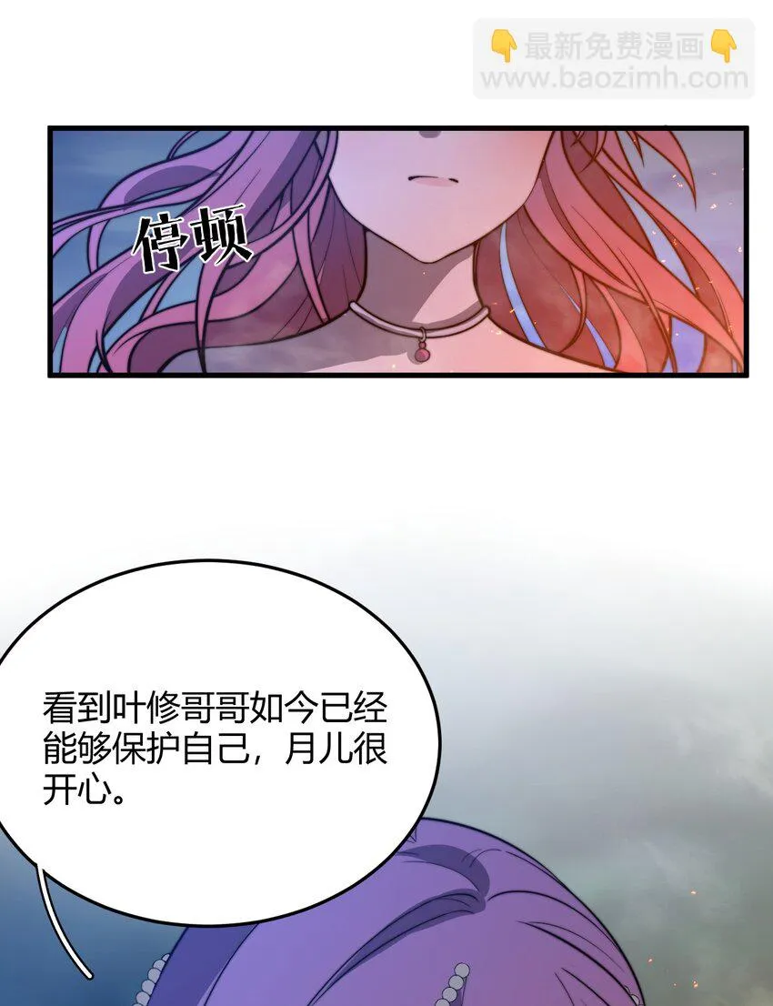 016 身不由己的退婚理由 第30页
