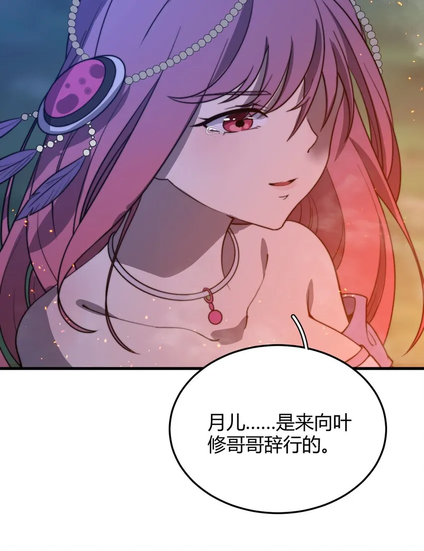 016 身不由己的退婚理由 第31页