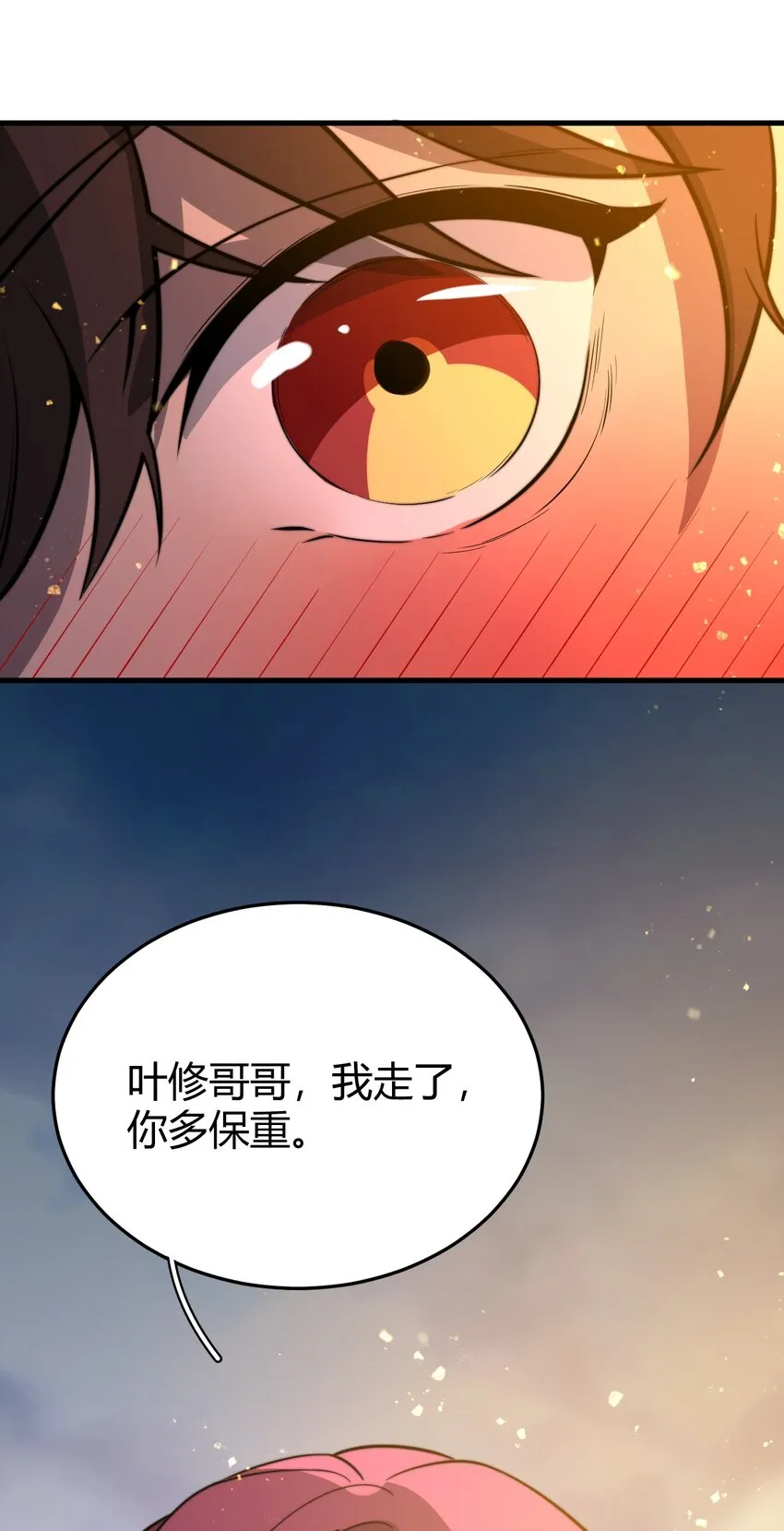 016 身不由己的退婚理由 第41页