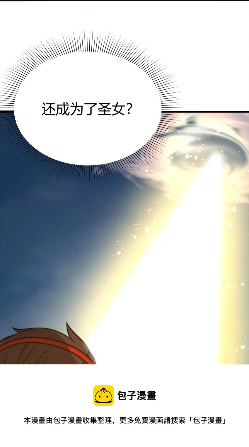 016 身不由己的退婚理由 第50页
