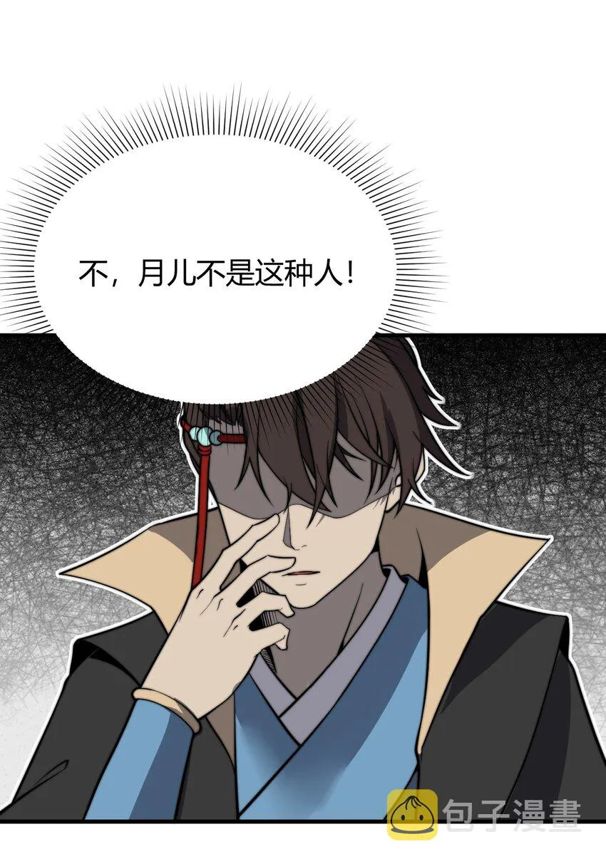 016 身不由己的退婚理由 第56页