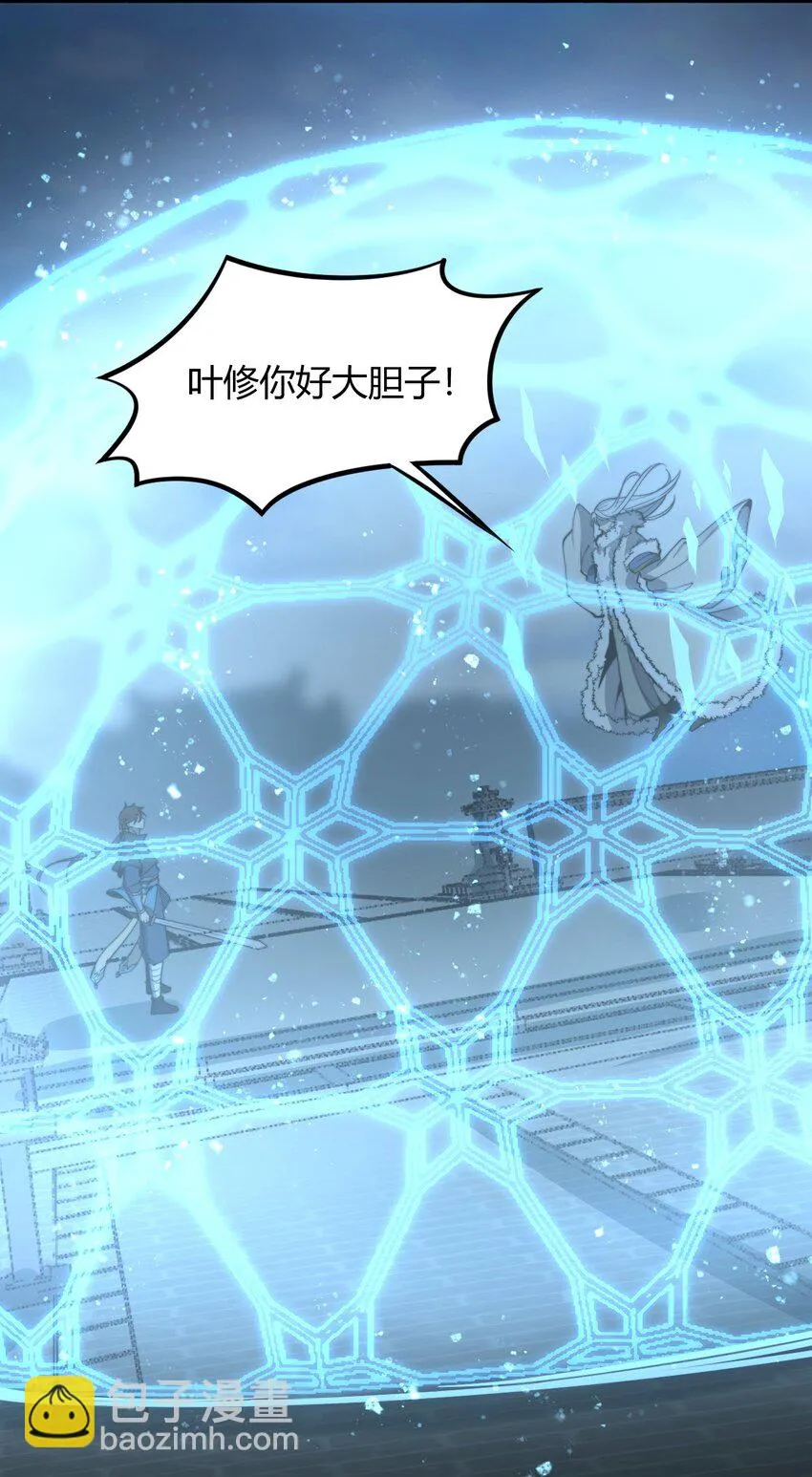 015 还真当我没人撑腰？！ 第12页