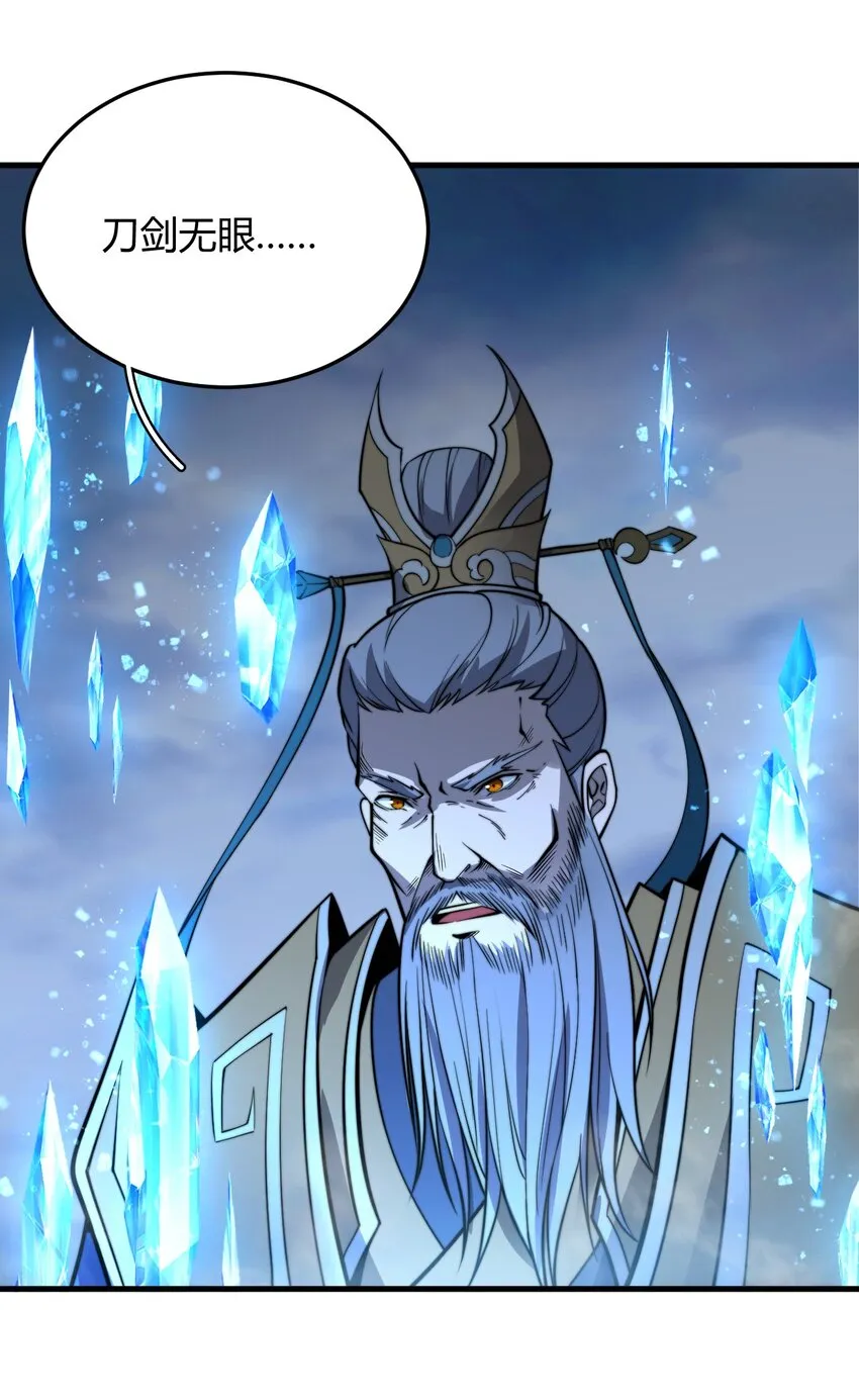 015 还真当我没人撑腰？！ 第19页
