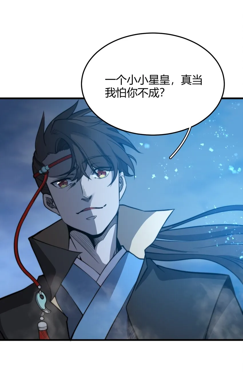 015 还真当我没人撑腰？！ 第23页