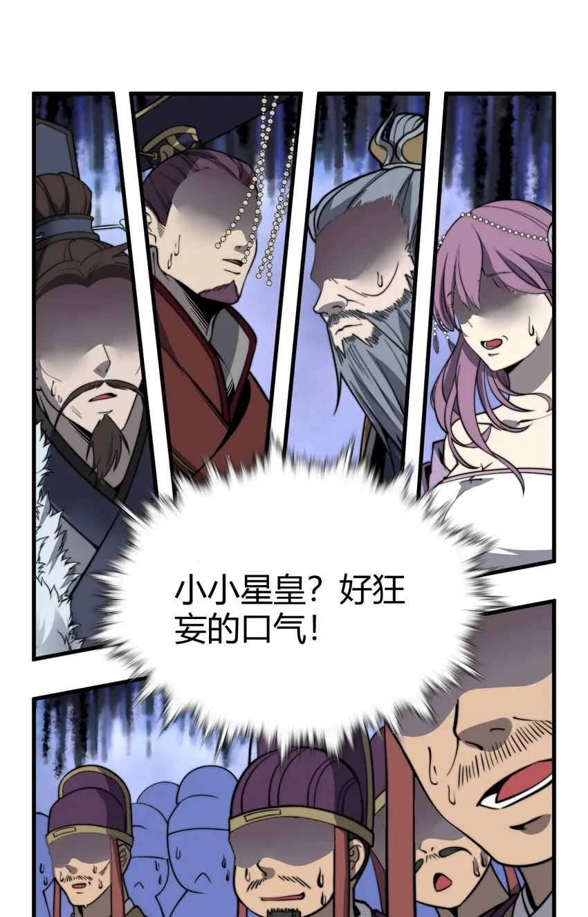 015 还真当我没人撑腰？！ 第24页