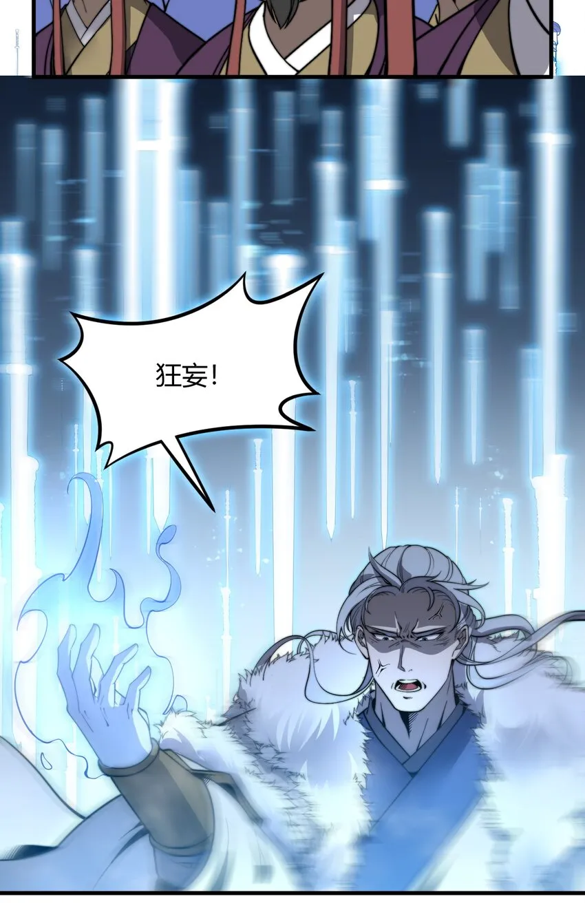 015 还真当我没人撑腰？！ 第25页