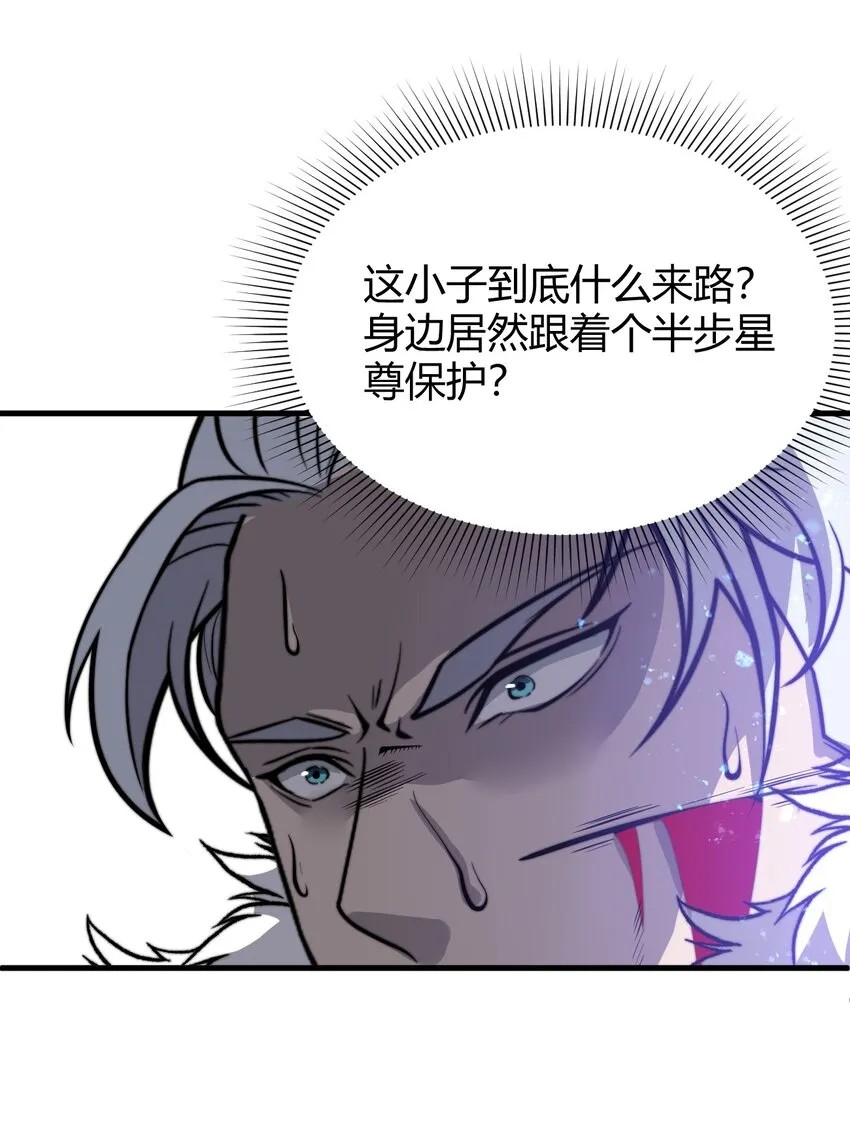 015 还真当我没人撑腰？！ 第49页