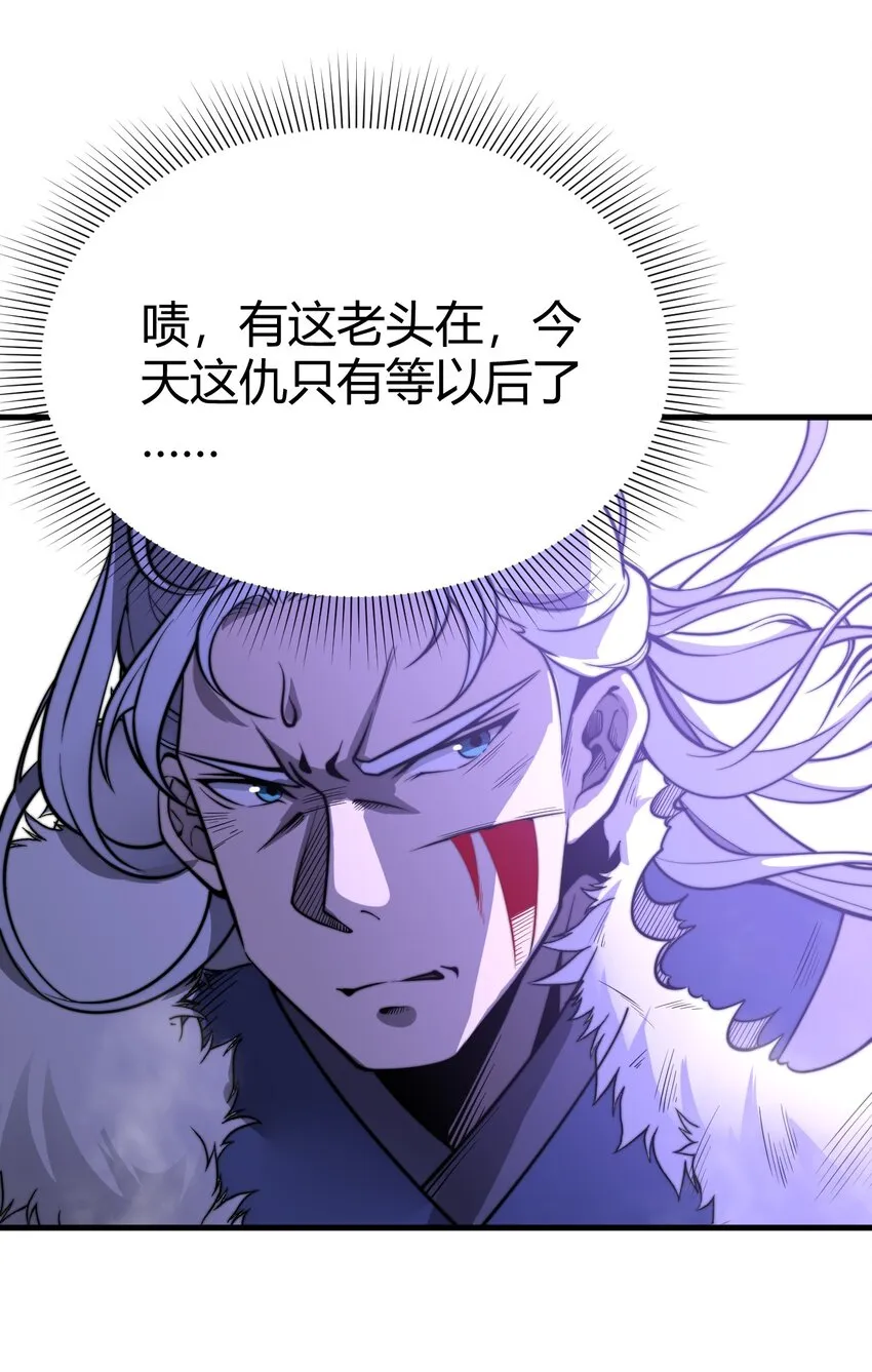 015 还真当我没人撑腰？！ 第52页