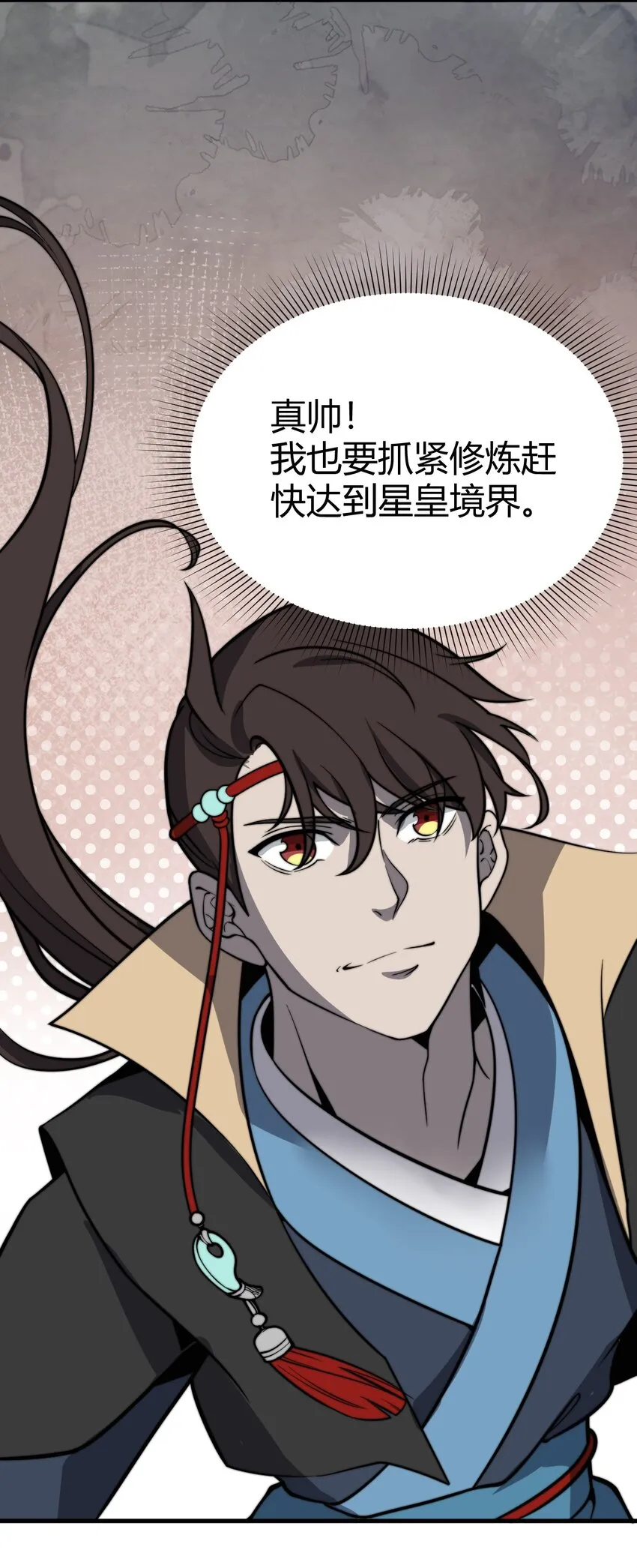 015 还真当我没人撑腰？！ 第56页