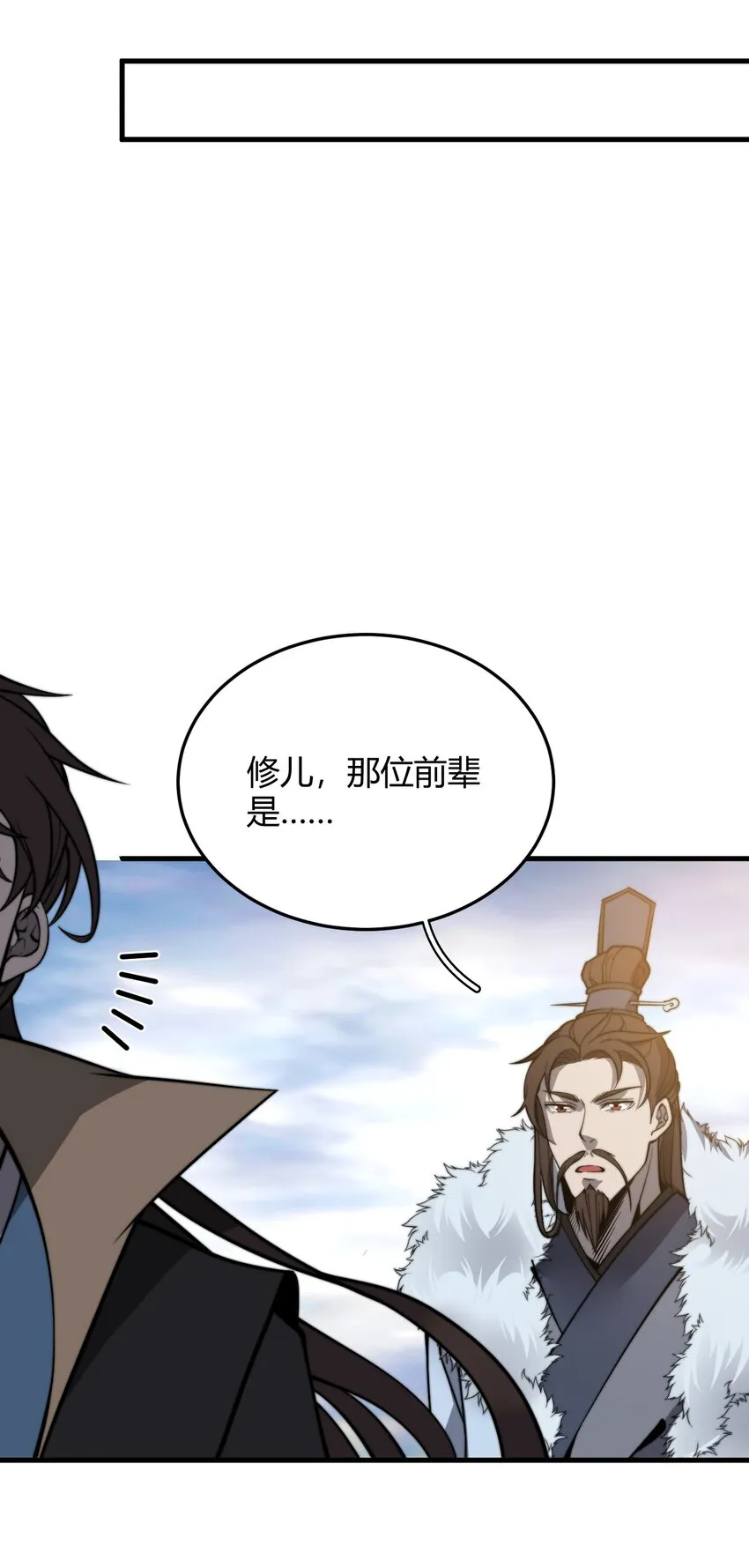 015 还真当我没人撑腰？！ 第57页