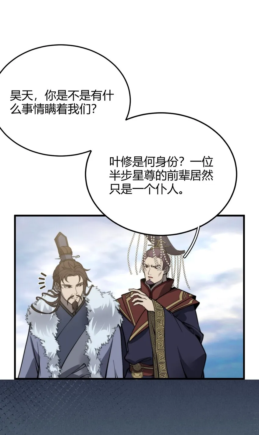 015 还真当我没人撑腰？！ 第59页
