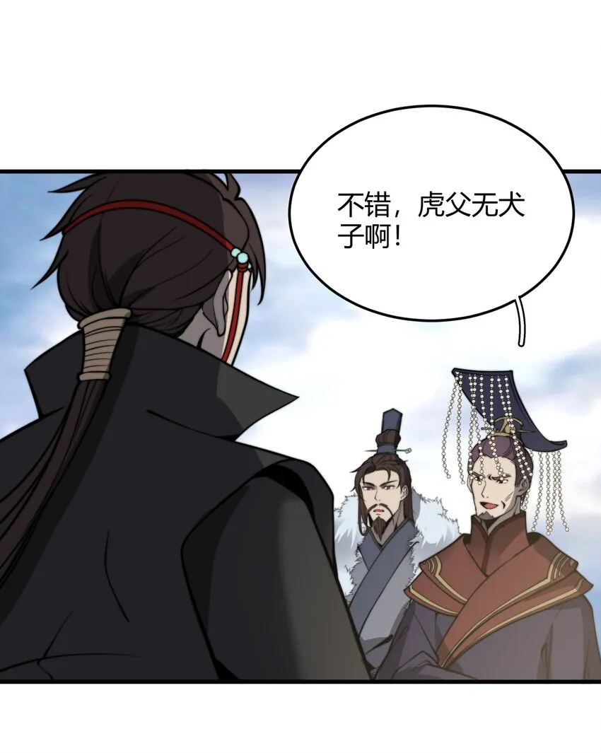 015 还真当我没人撑腰？！ 第61页