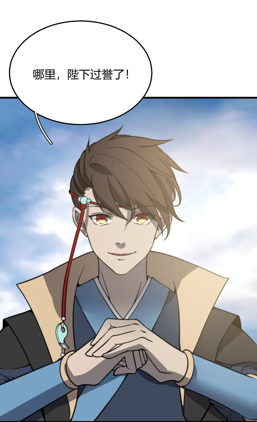 015 还真当我没人撑腰？！ 第62页