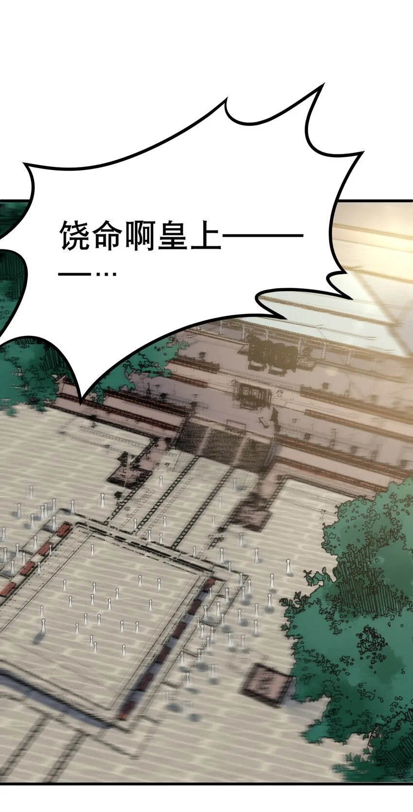 015 还真当我没人撑腰？！ 第69页