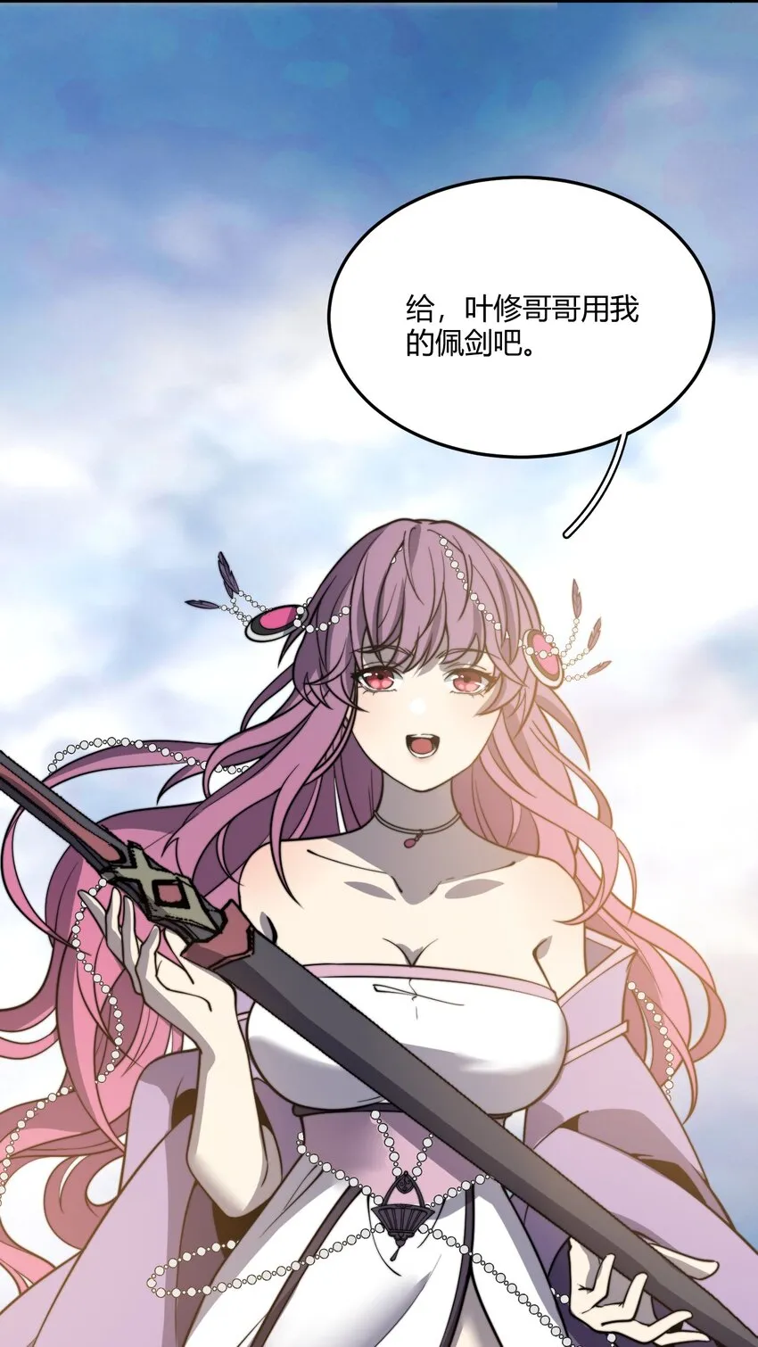 014 我是要，宰了你！ 第13页
