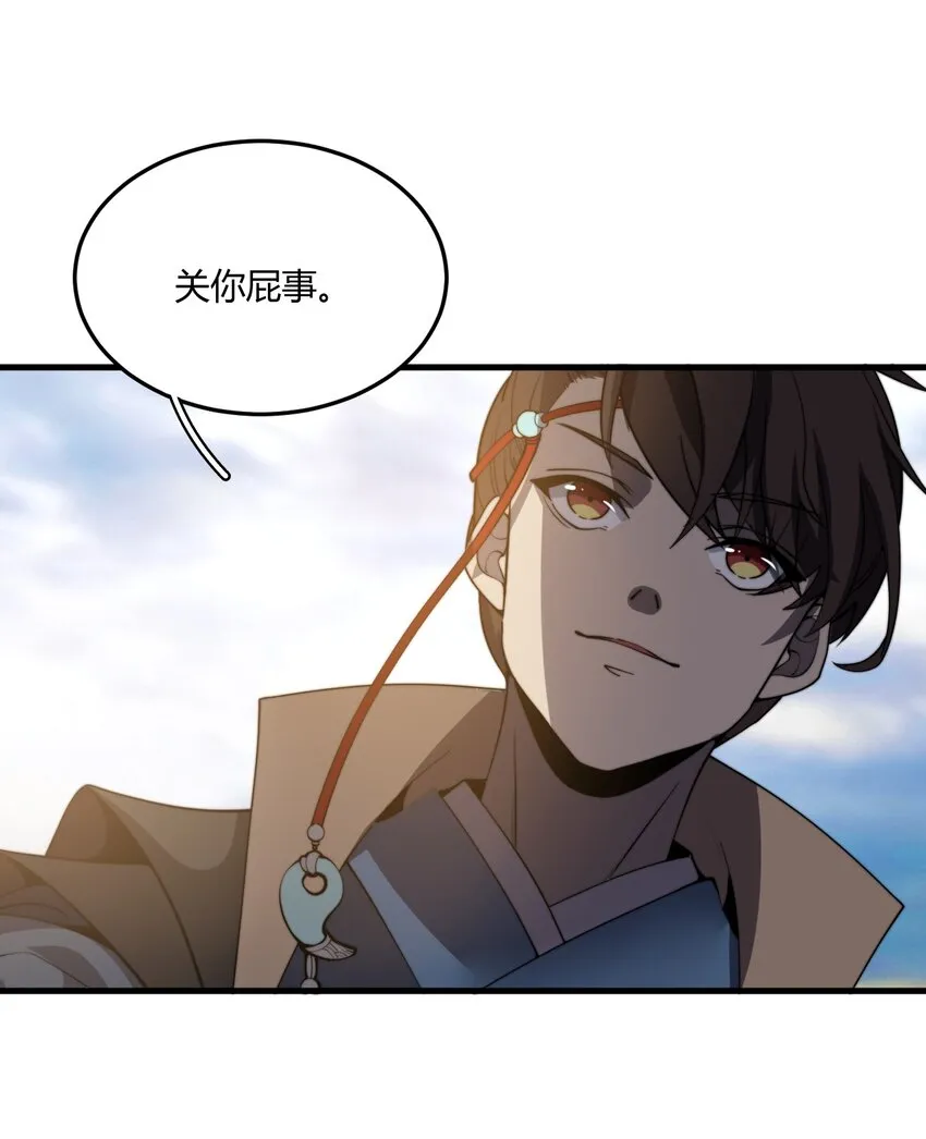 014 我是要，宰了你！ 第22页