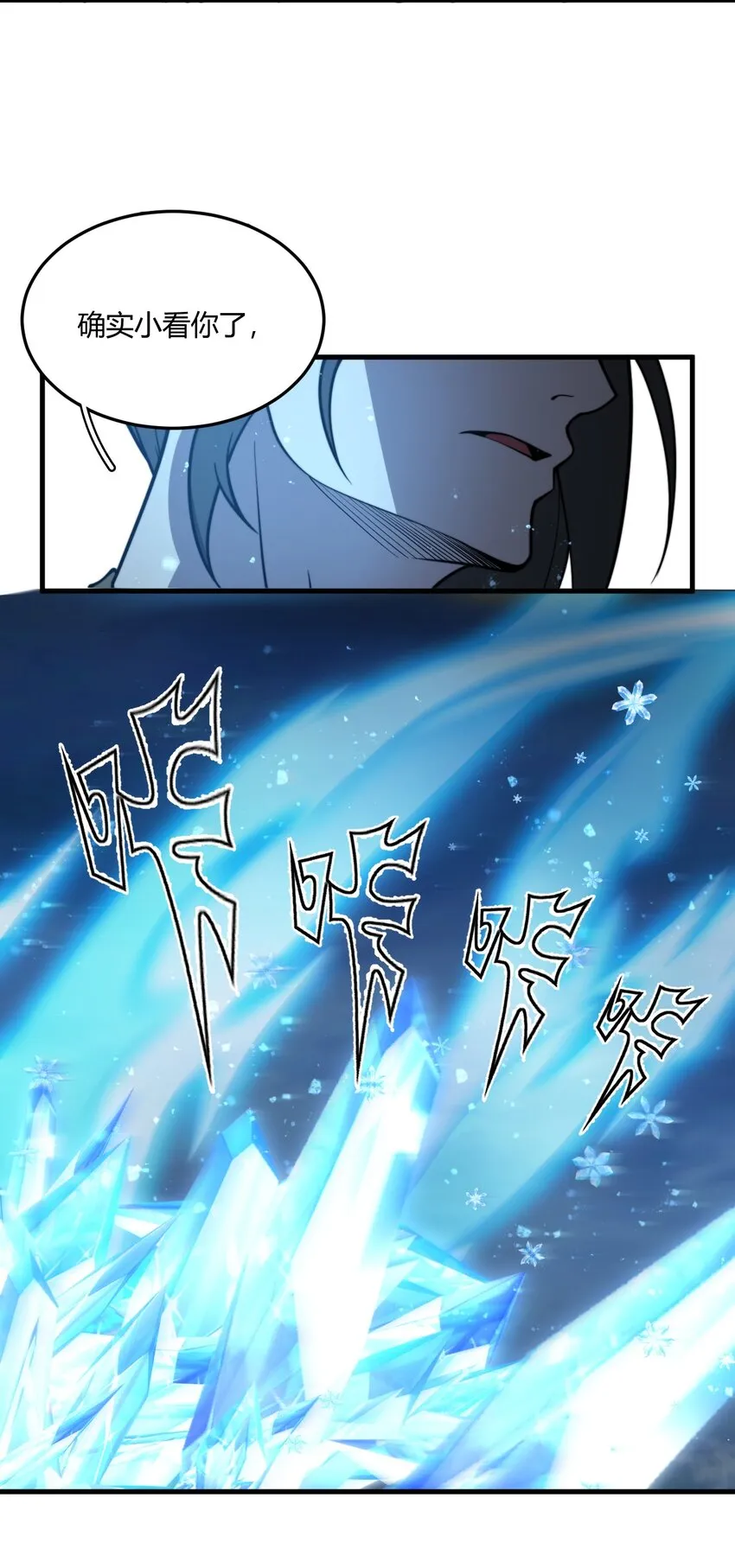 014 我是要，宰了你！ 第35页