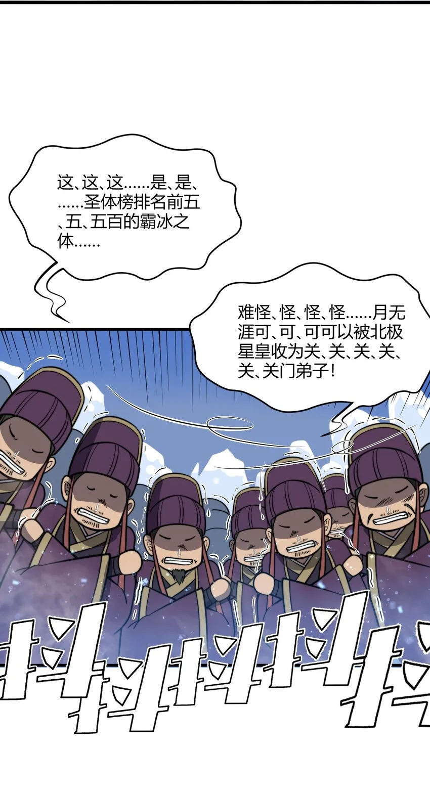 014 我是要，宰了你！ 第39页