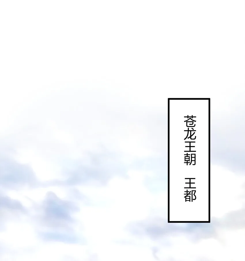 013 大闹国典！ 第3页