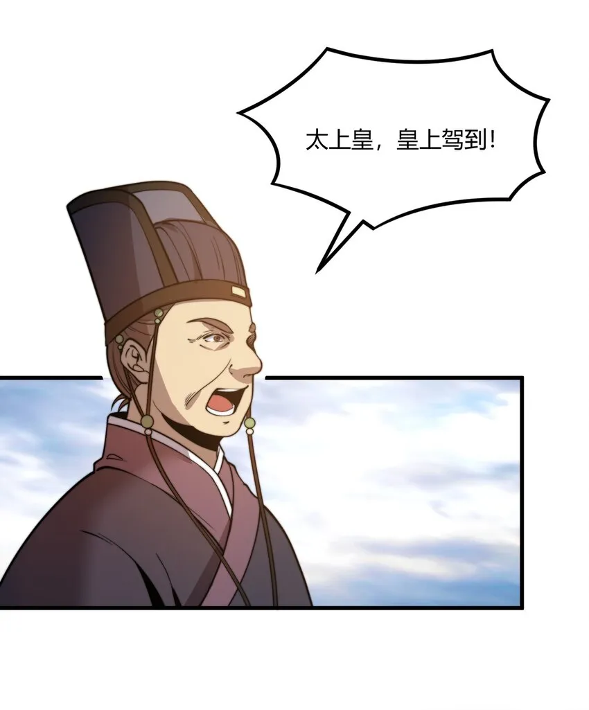 013 大闹国典！ 第6页