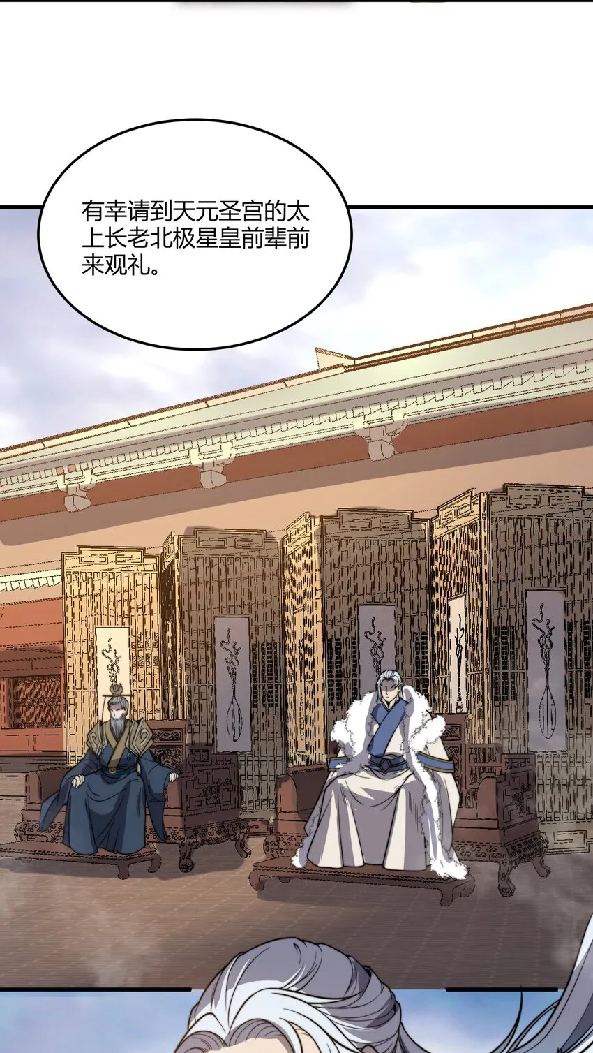 013 大闹国典！ 第10页