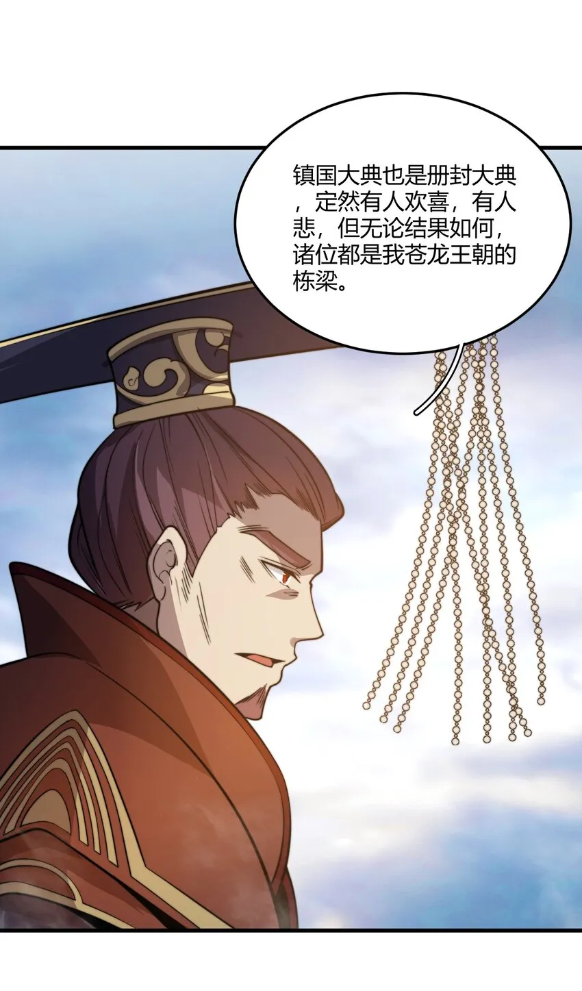 013 大闹国典！ 第12页