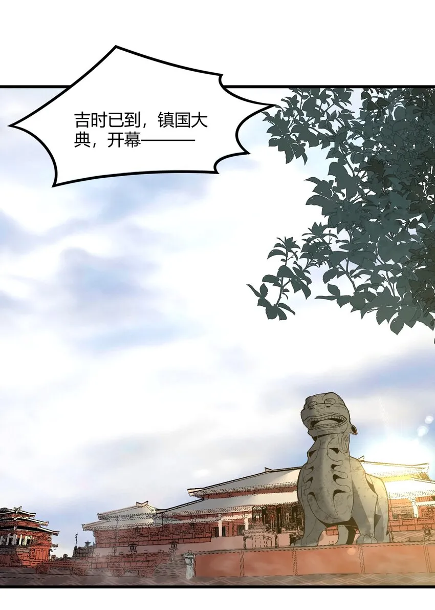 013 大闹国典！ 第15页