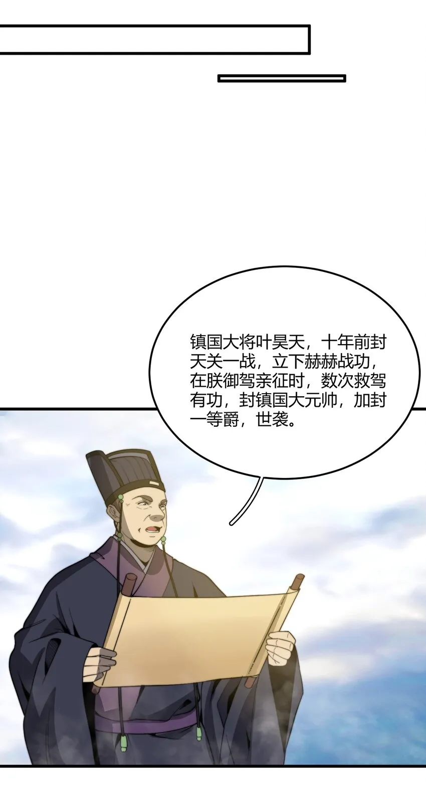 013 大闹国典！ 第16页