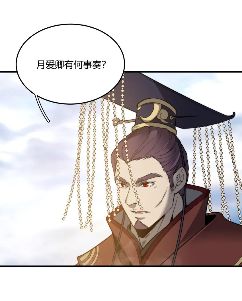 013 大闹国典！ 第18页