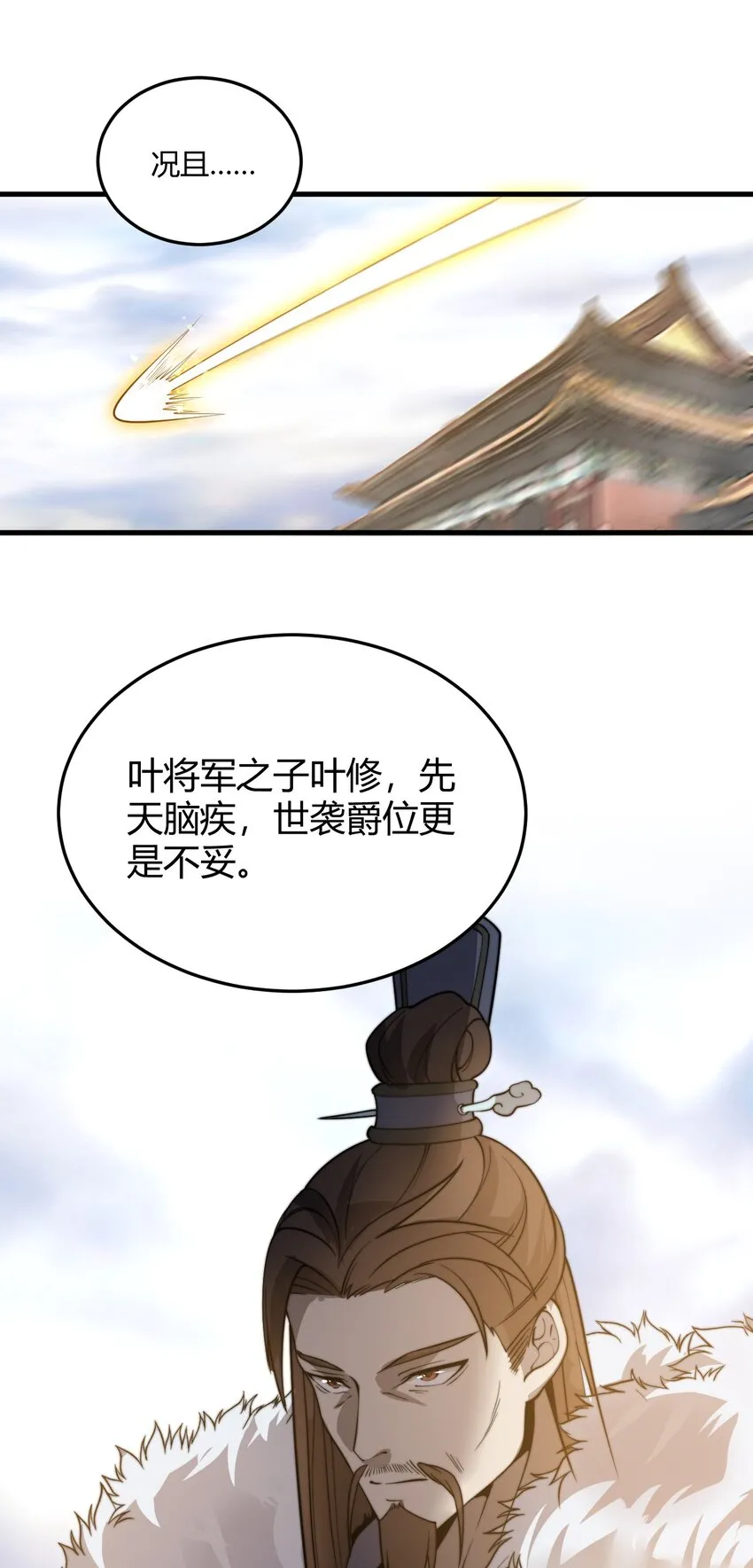 013 大闹国典！ 第20页
