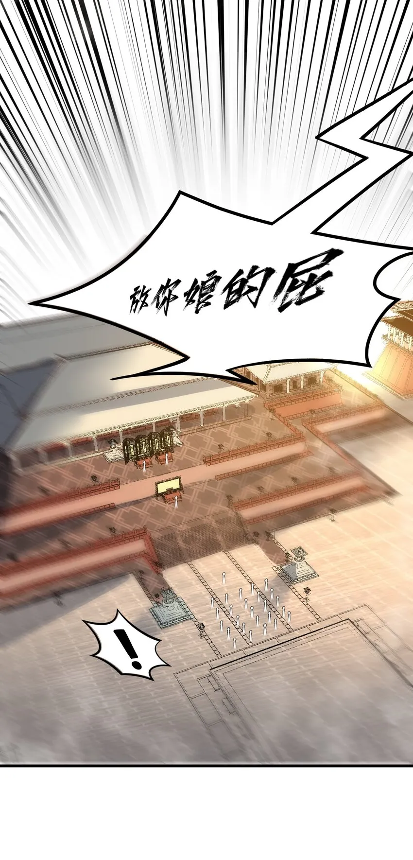 013 大闹国典！ 第22页