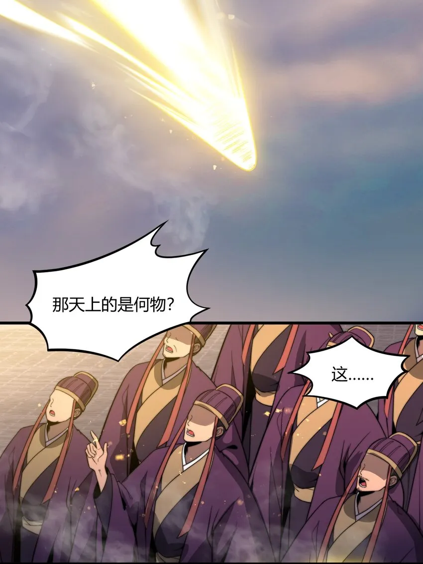 013 大闹国典！ 第24页