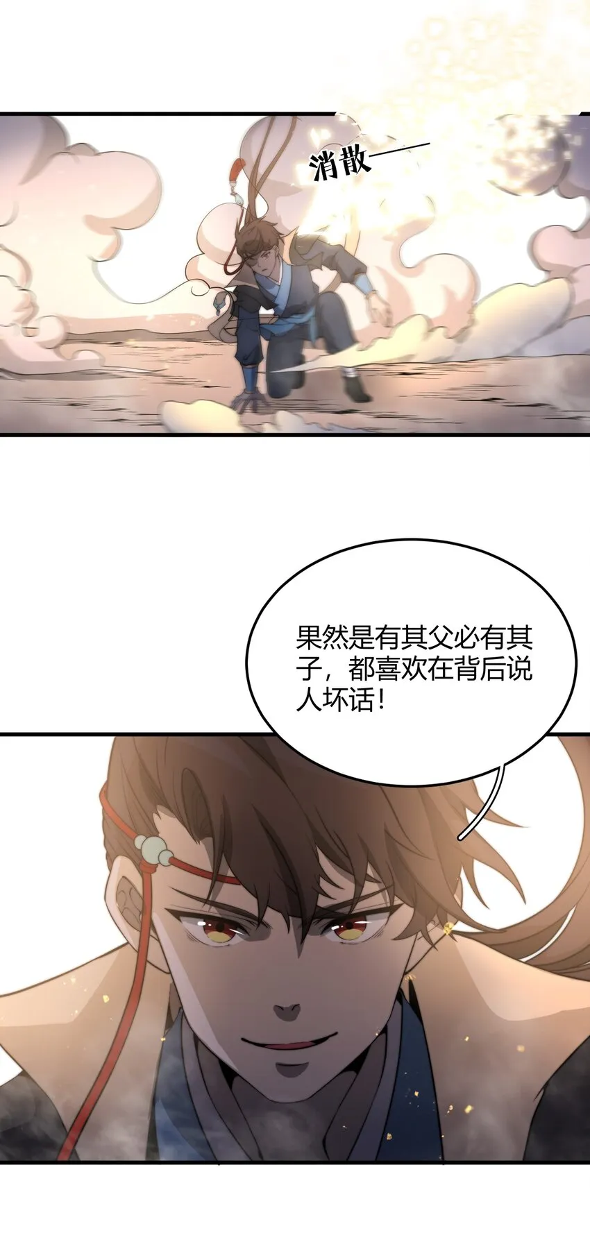 013 大闹国典！ 第29页