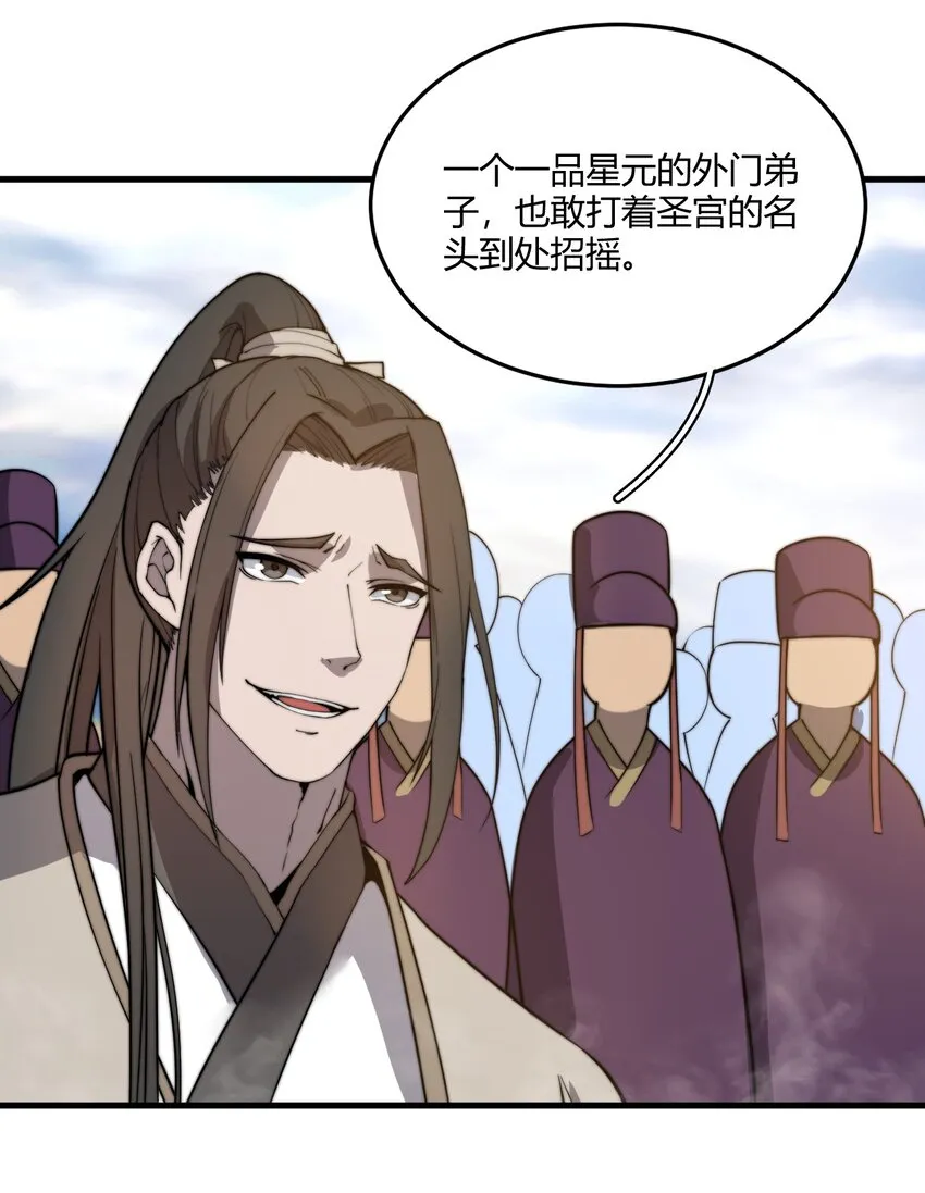 013 大闹国典！ 第36页