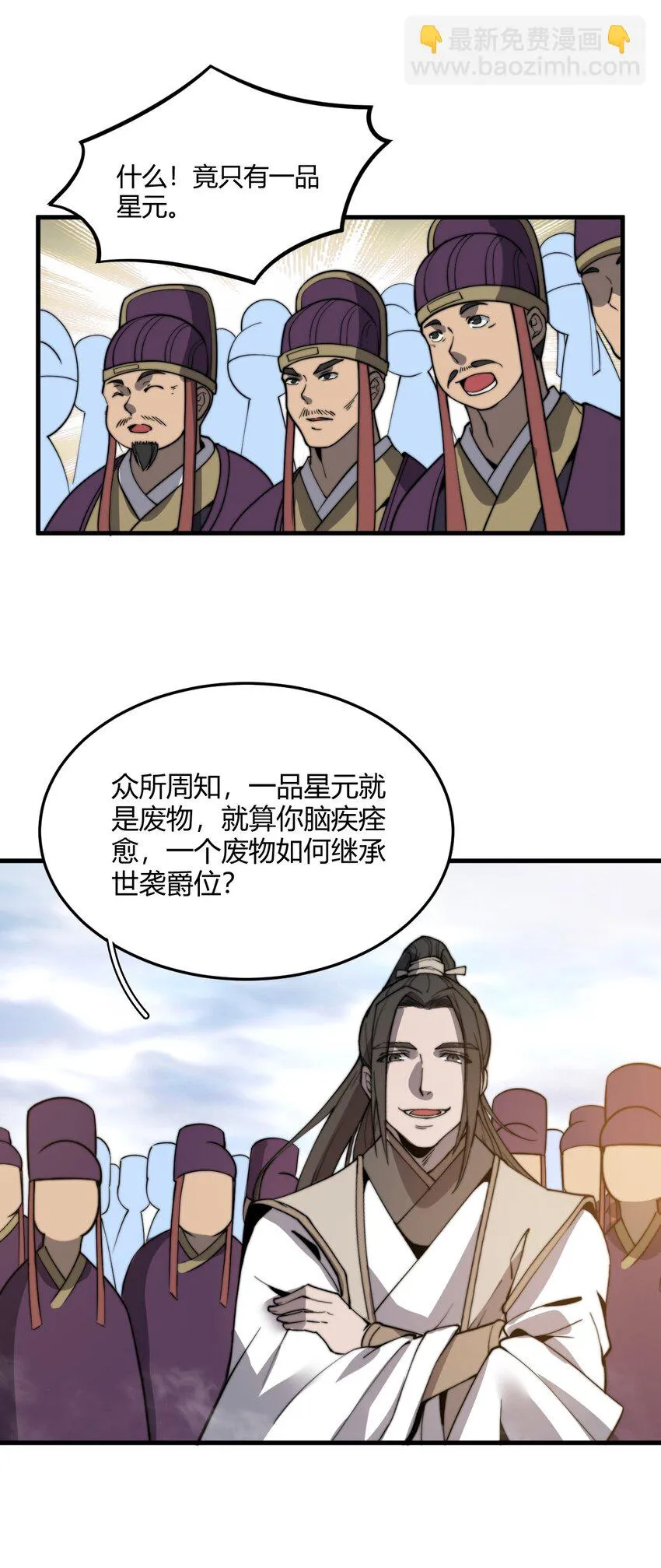 013 大闹国典！ 第37页