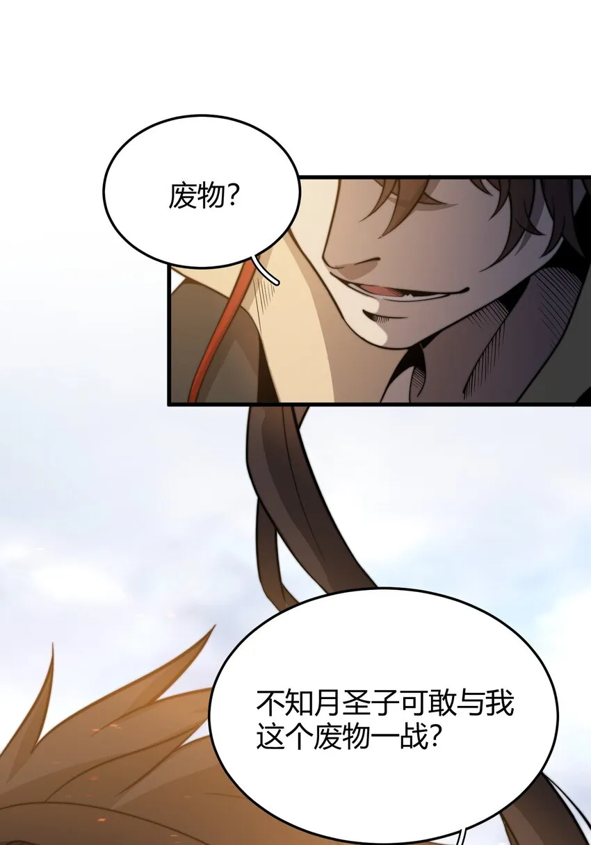 013 大闹国典！ 第38页