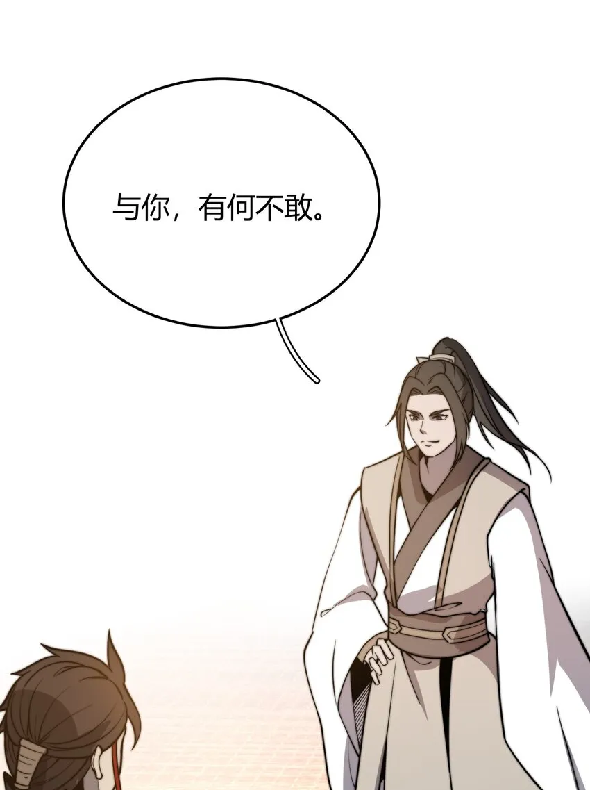013 大闹国典！ 第41页