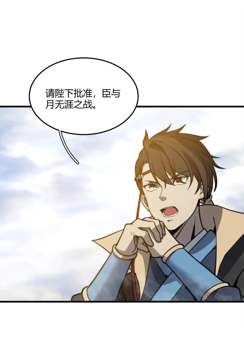 013 大闹国典！ 第44页