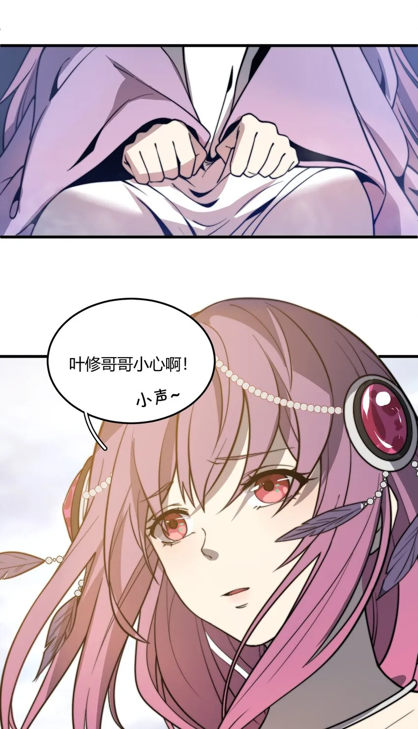 013 大闹国典！ 第47页