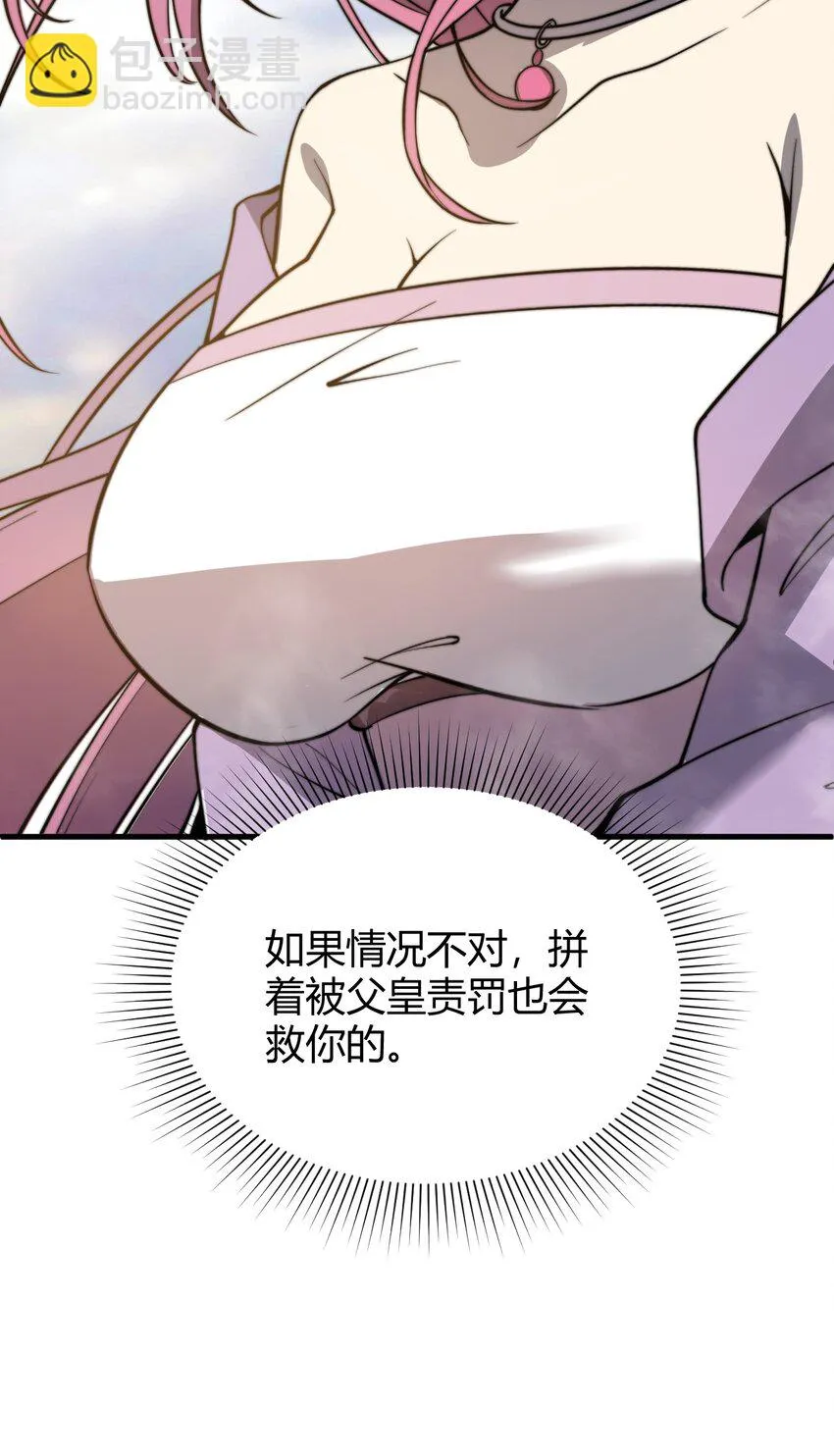 013 大闹国典！ 第48页