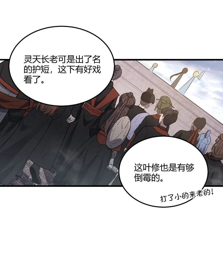 012 我还有个青梅竹马？！ 第4页
