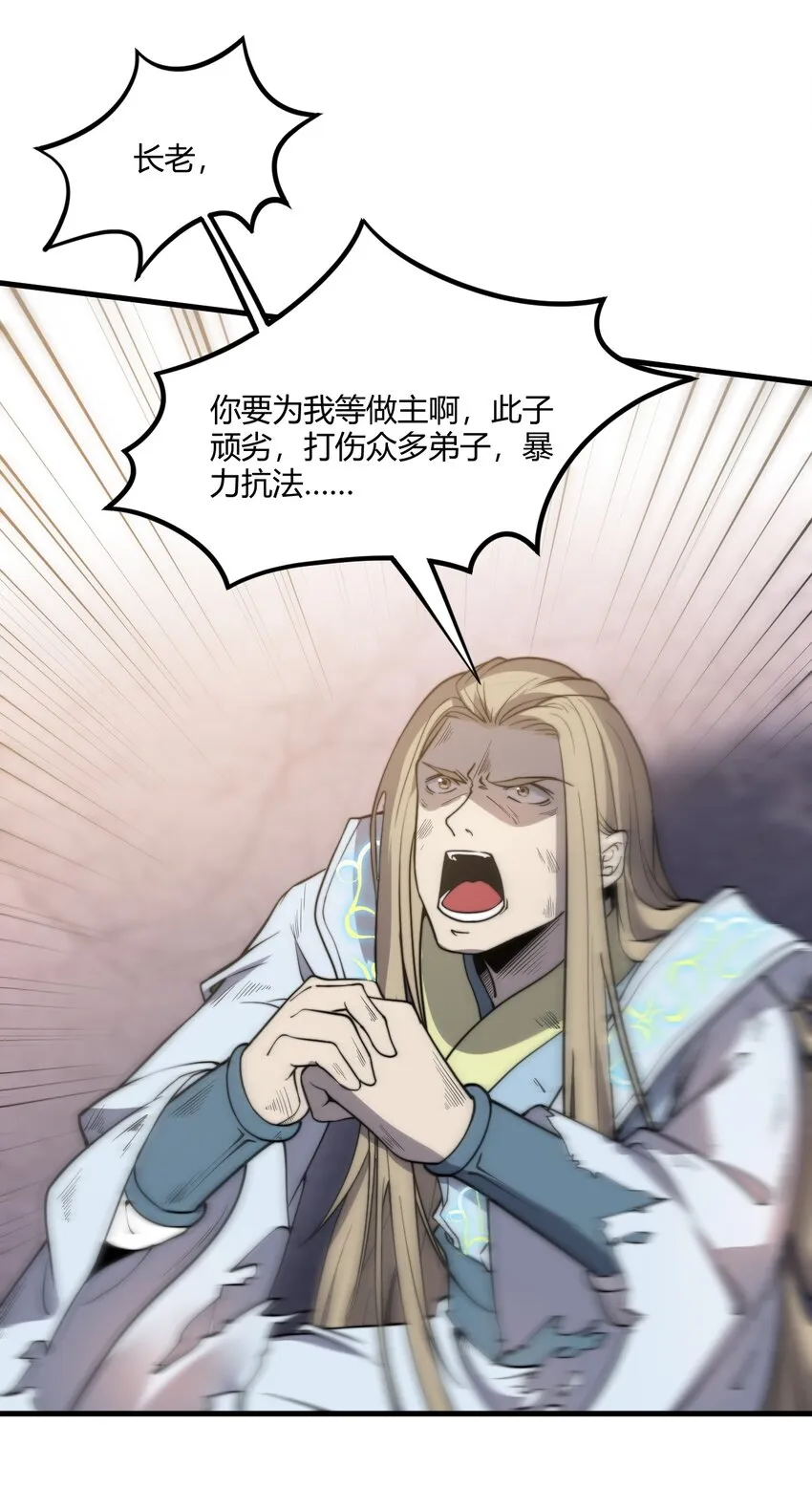 012 我还有个青梅竹马？！ 第5页
