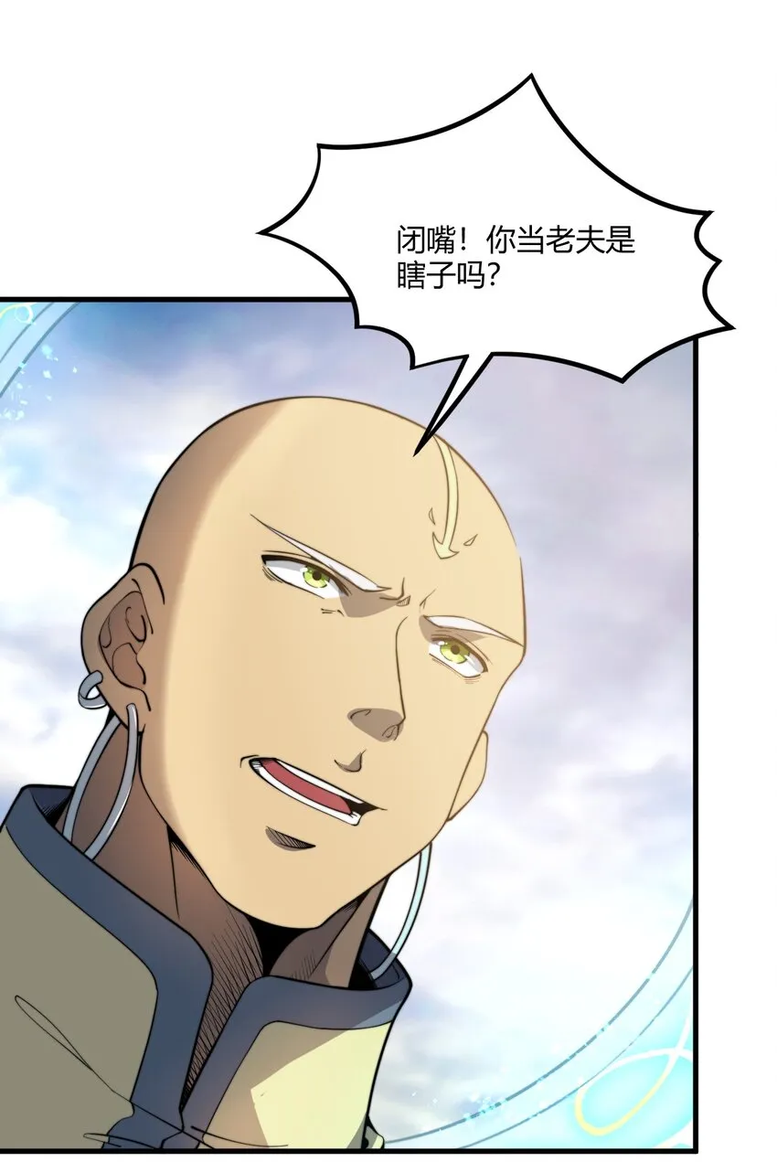 012 我还有个青梅竹马？！ 第6页