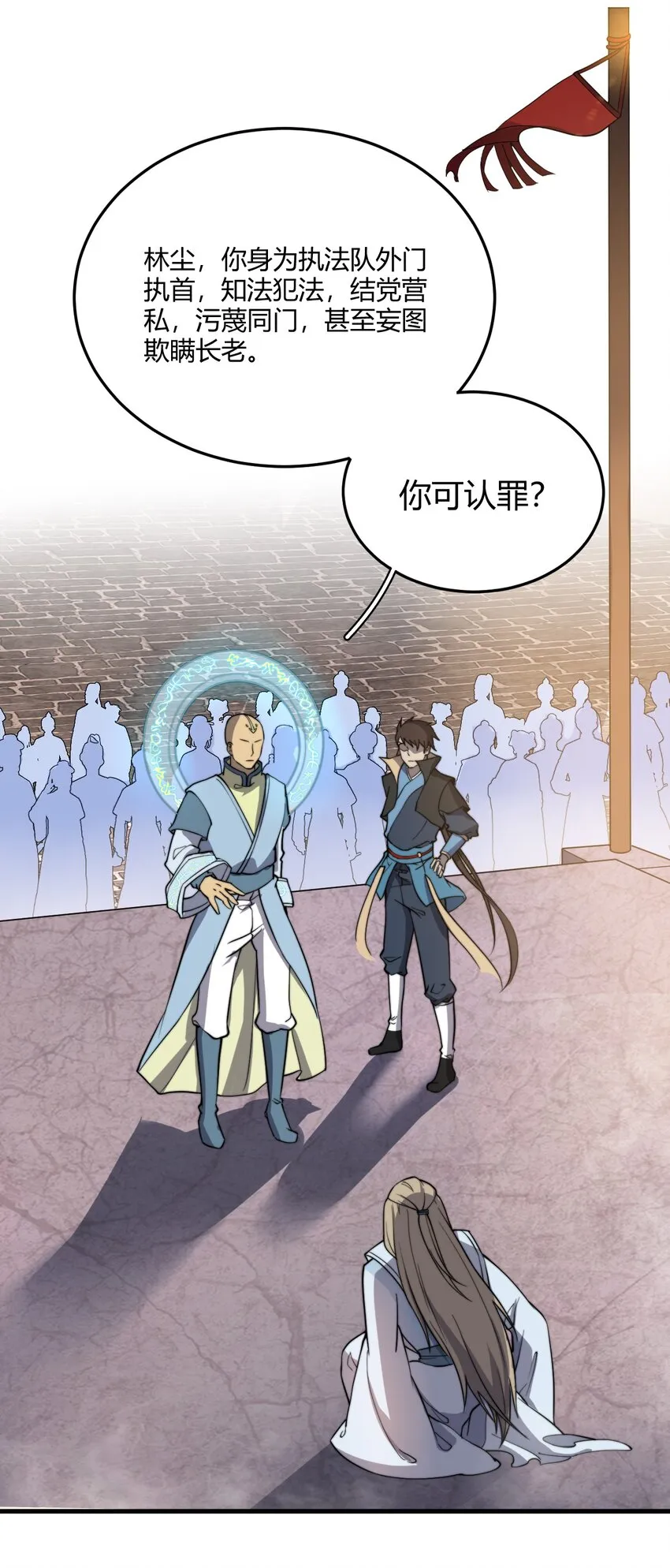 012 我还有个青梅竹马？！ 第7页
