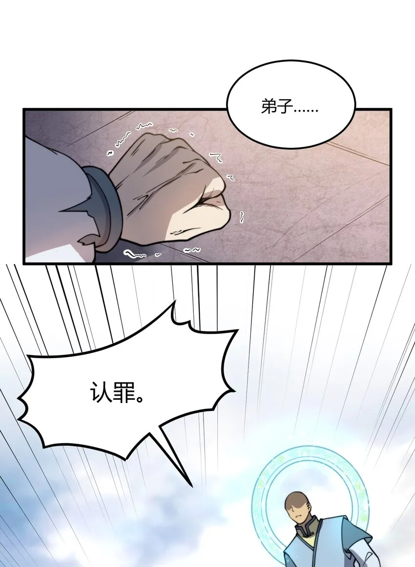 012 我还有个青梅竹马？！ 第10页