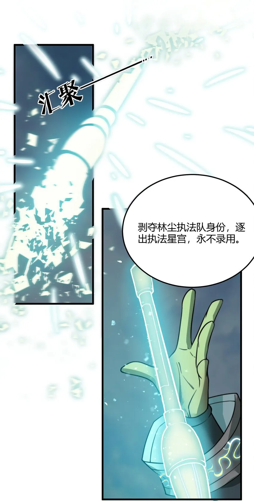 012 我还有个青梅竹马？！ 第12页