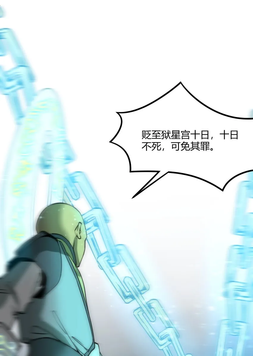 012 我还有个青梅竹马？！ 第13页