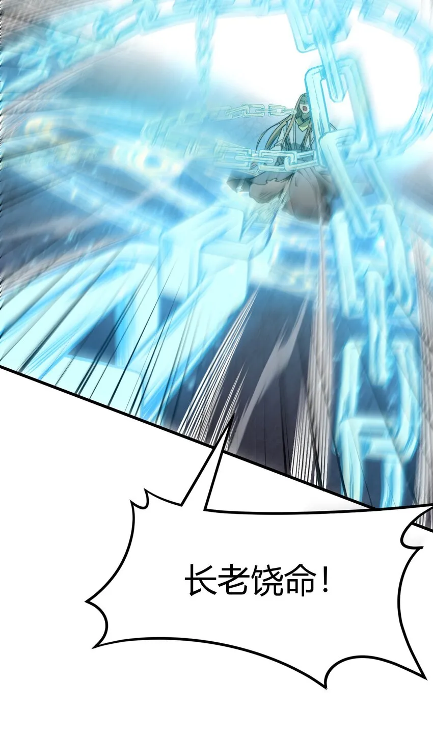012 我还有个青梅竹马？！ 第16页