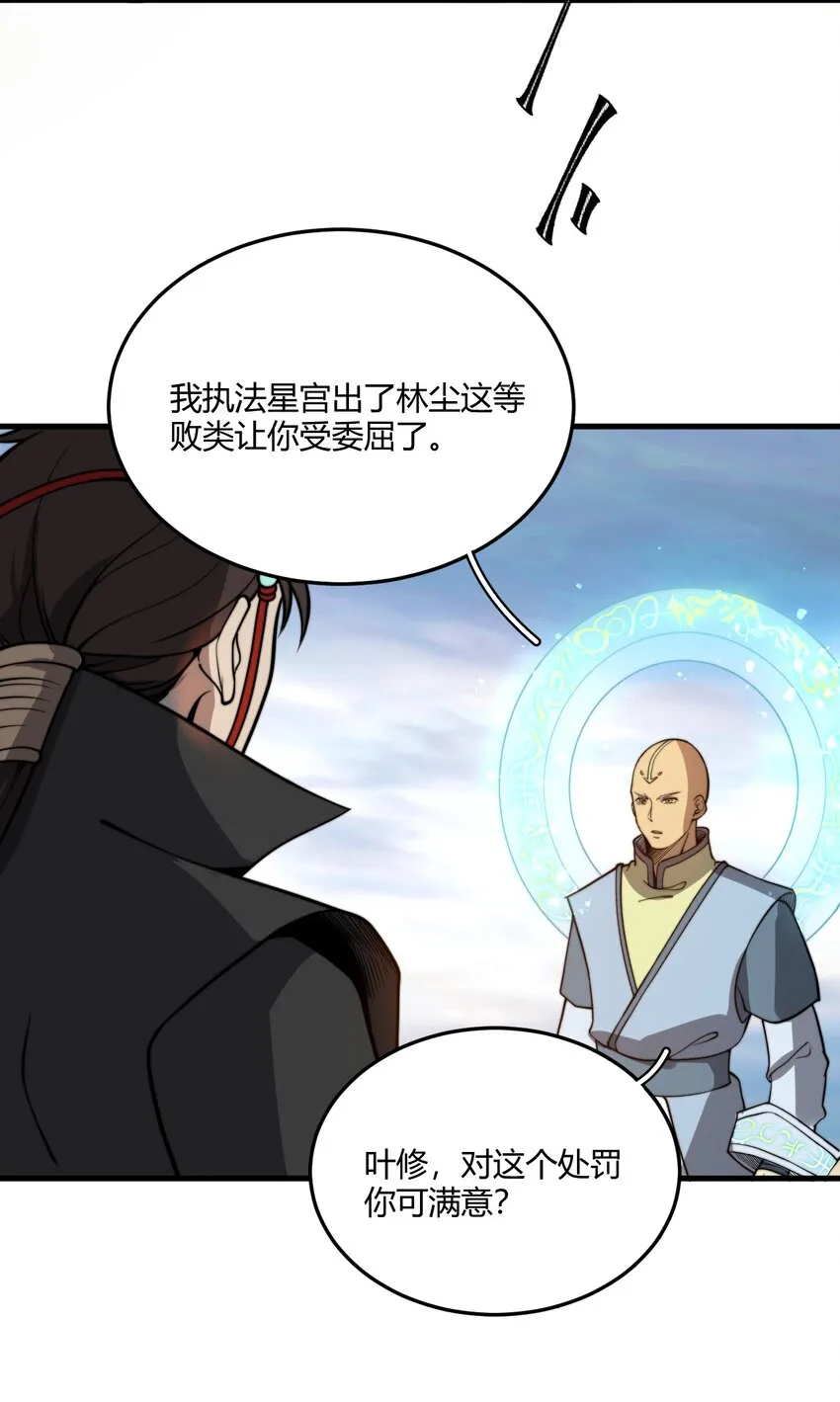012 我还有个青梅竹马？！ 第19页