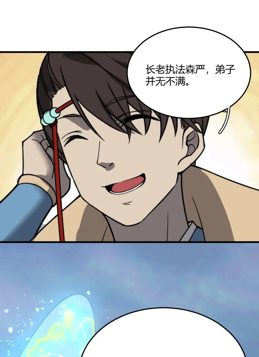012 我还有个青梅竹马？！ 第20页